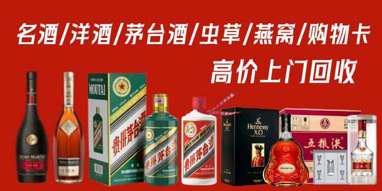 湖州吴兴区回收茅台酒