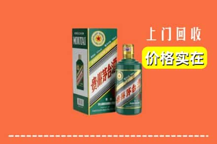 湖州吴兴区回收纪念茅台酒